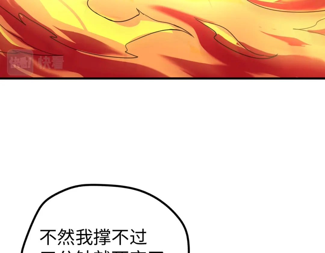 《全球异能：我掌控所有元素》第6话 神级挑战 第41页