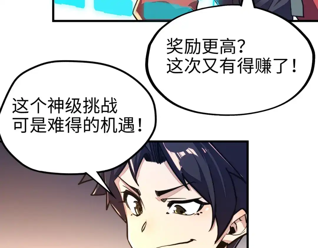 《全球异能：我掌控所有元素》第7话 尴尬了 第39页