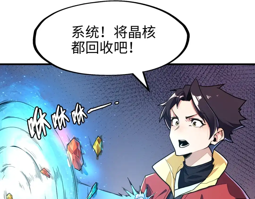 《全球异能：我掌控所有元素》第7话 尴尬了 第9页