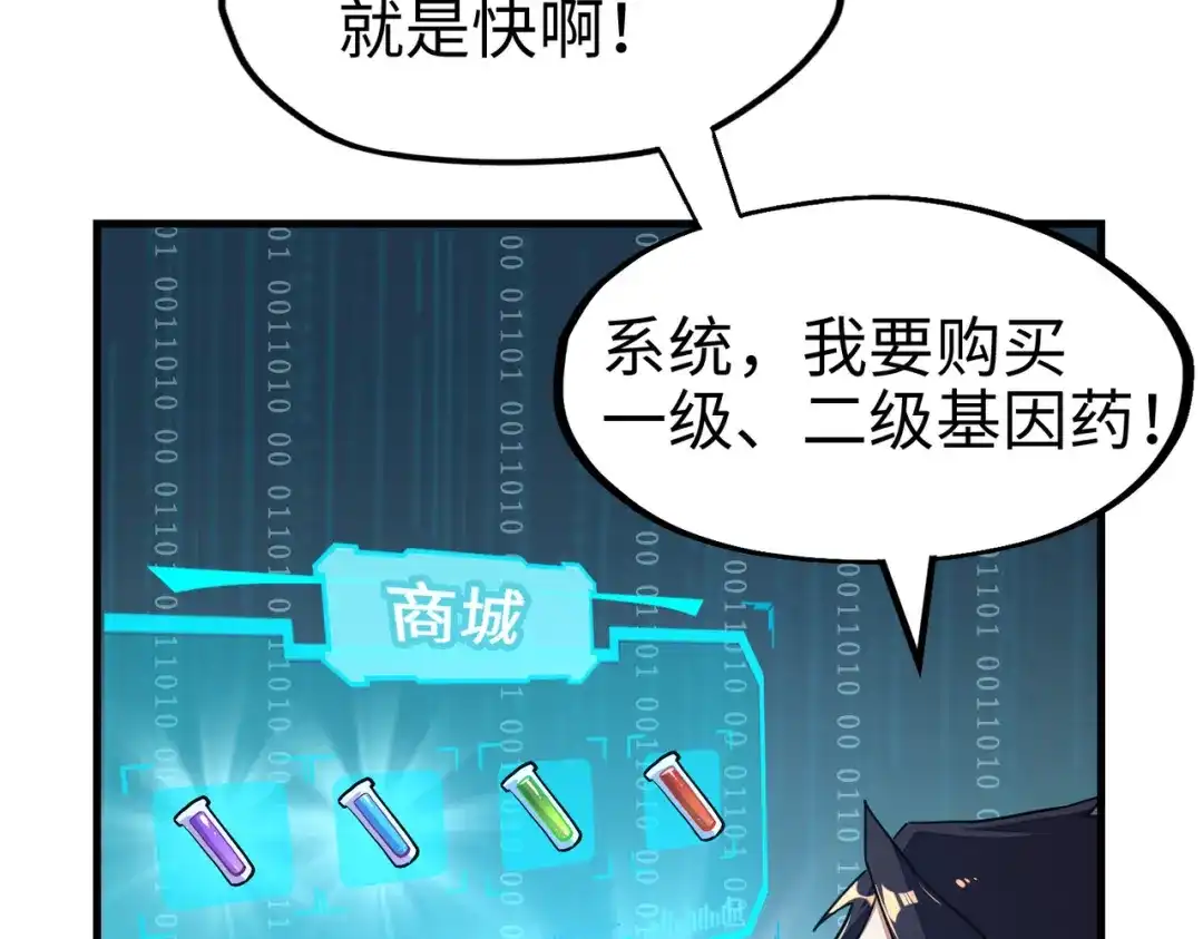 《全球异能：我掌控所有元素》第7话 尴尬了 第11页