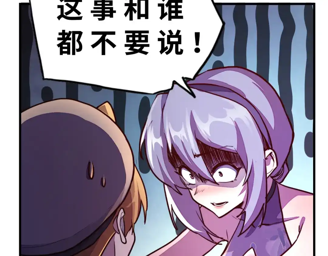 《全球异能：我掌控所有元素》第7话 尴尬了 第97页