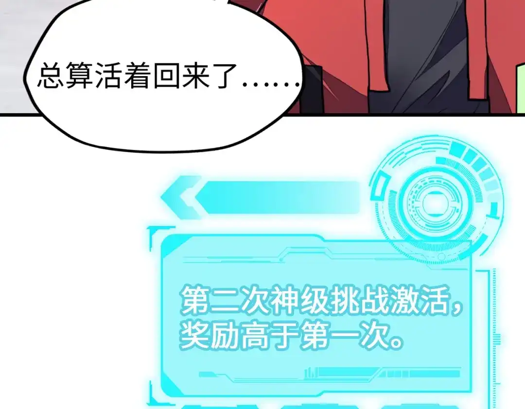 《全球异能：我掌控所有元素》第7话 尴尬了 第37页