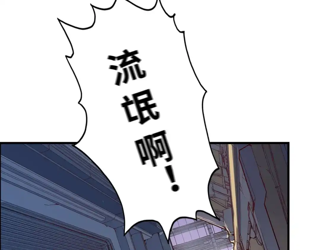 《全球异能：我掌控所有元素》第7话 尴尬了 第74页