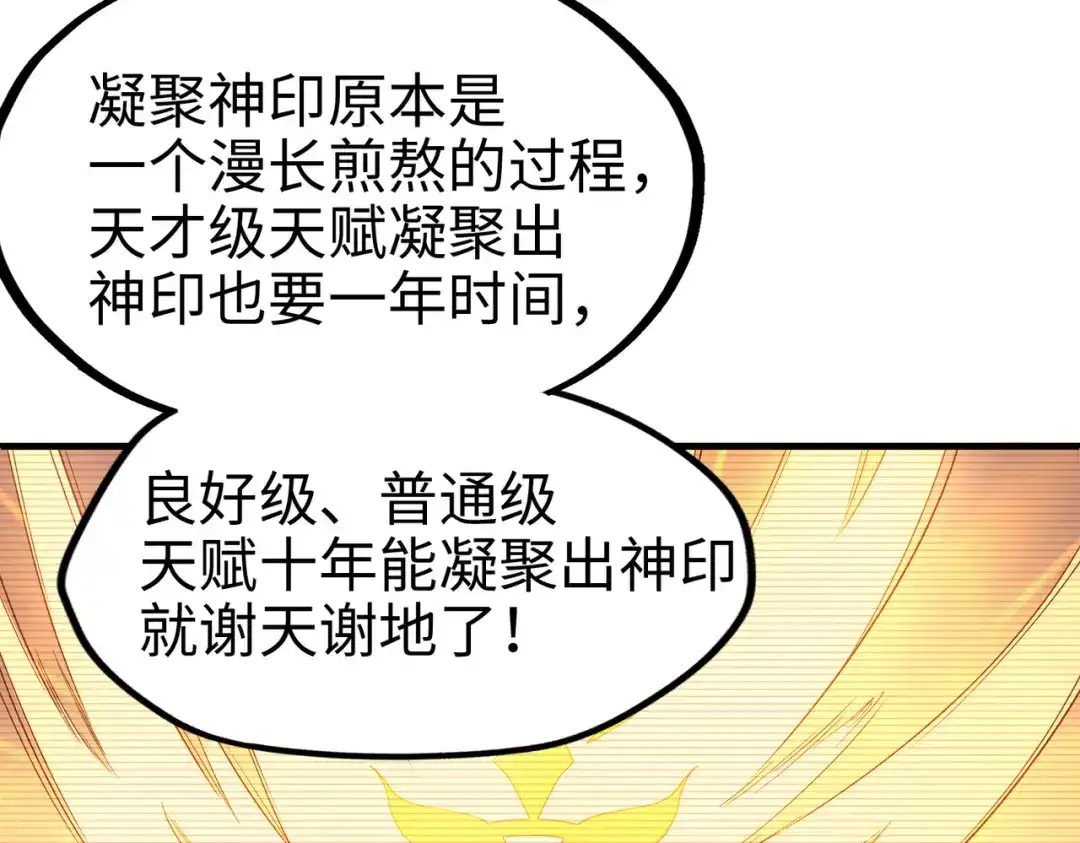 《全球异能：我掌控所有元素》第7话 尴尬了 第28页