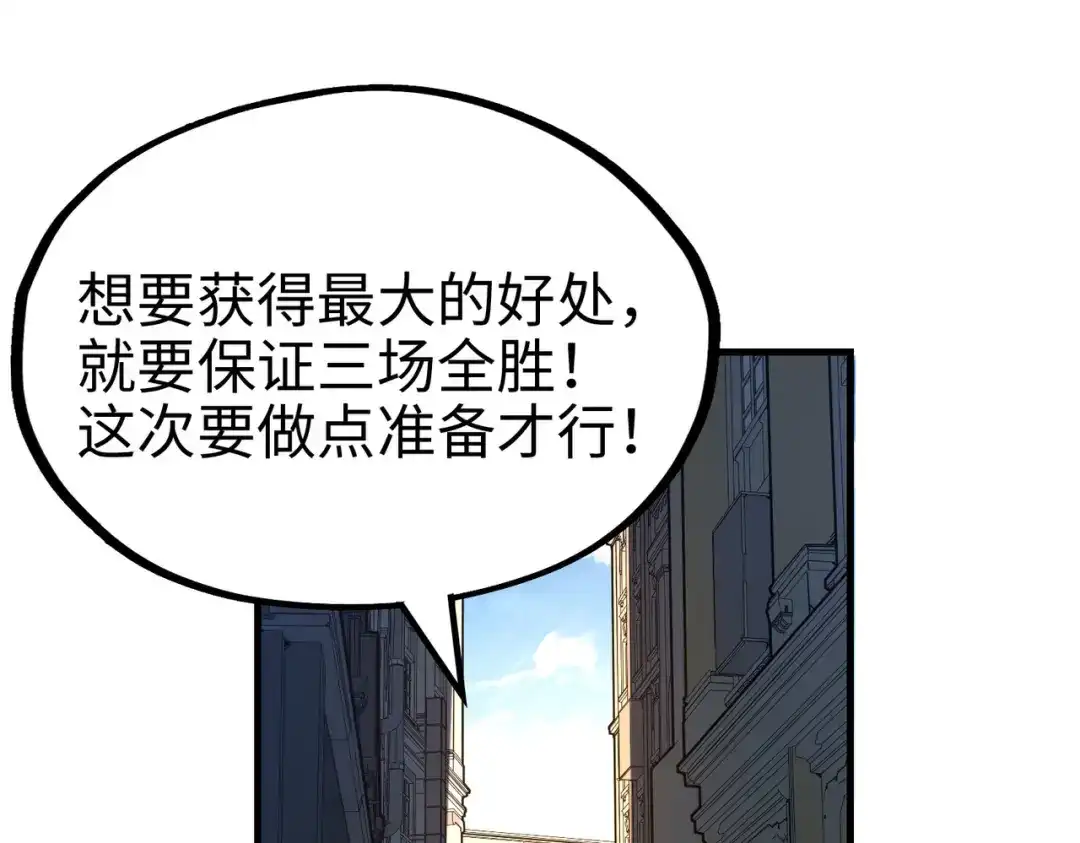 《全球异能：我掌控所有元素》第7话 尴尬了 第41页