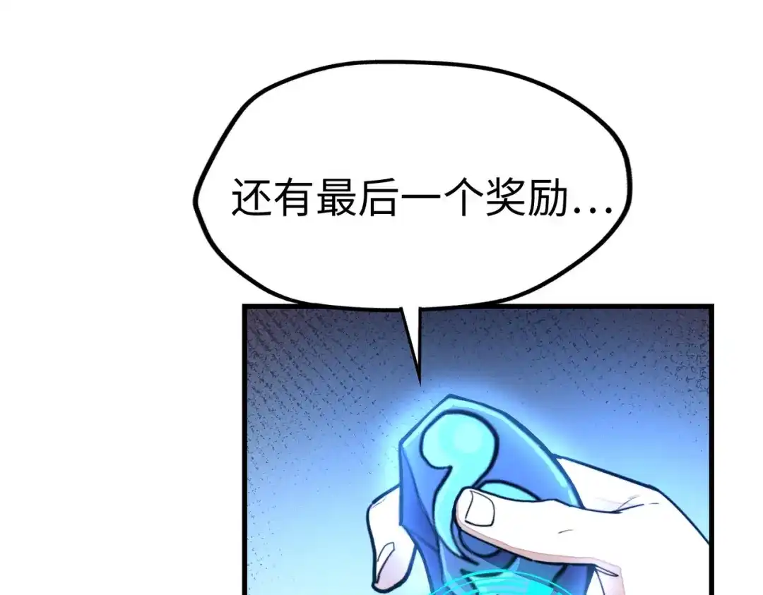 《全球异能：我掌控所有元素》第7话 尴尬了 第19页