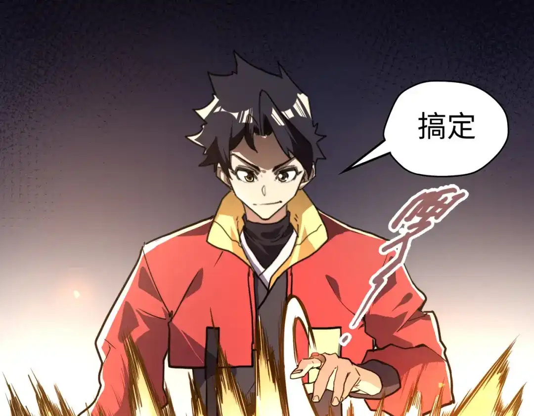 《全球异能：我掌控所有元素》第7话 尴尬了 第52页