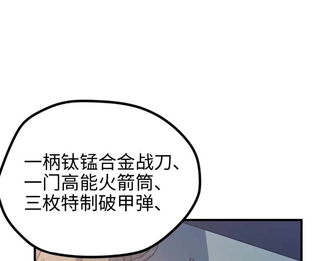 《全球异能：我掌控所有元素》第7话 尴尬了 第48页
