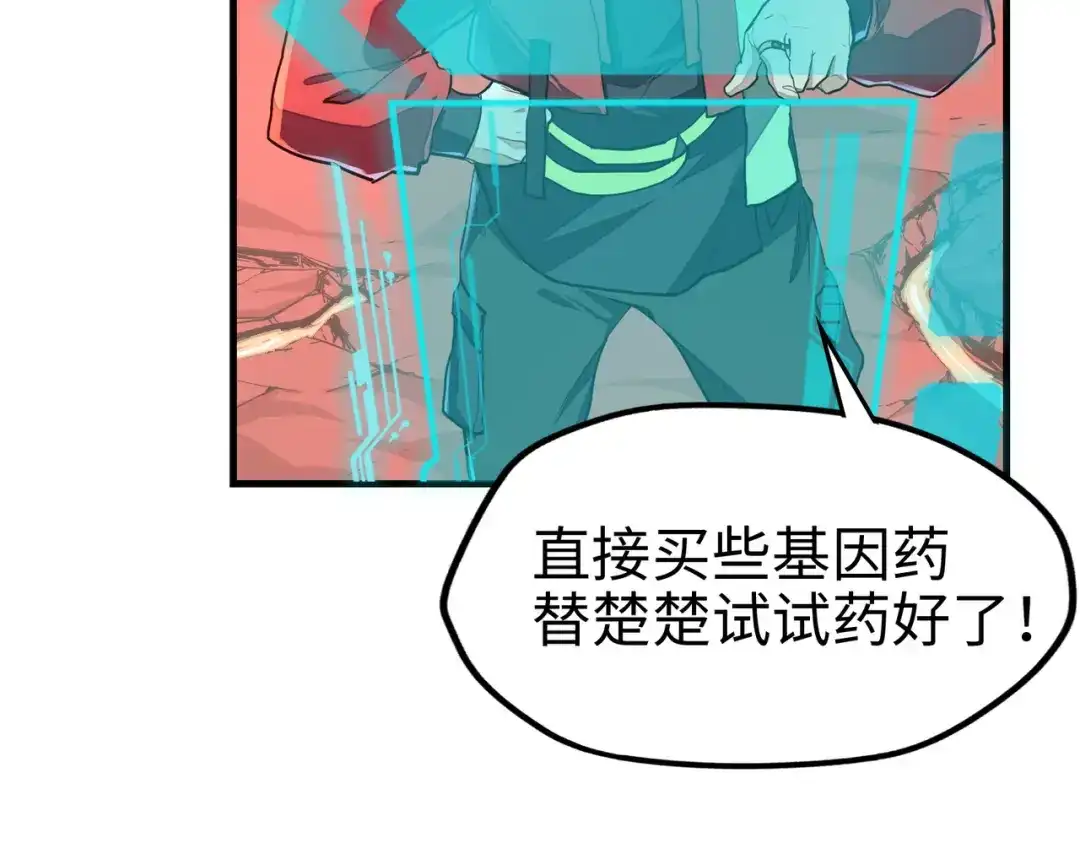 《全球异能：我掌控所有元素》第7话 尴尬了 第8页