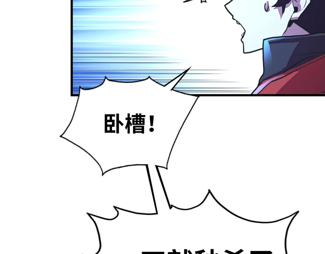 《全球异能：我掌控所有元素》第7话 尴尬了 第117页