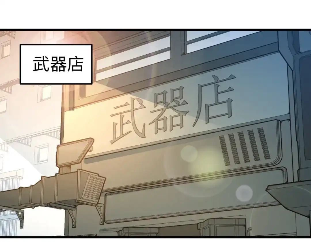 《全球异能：我掌控所有元素》第7话 尴尬了 第43页