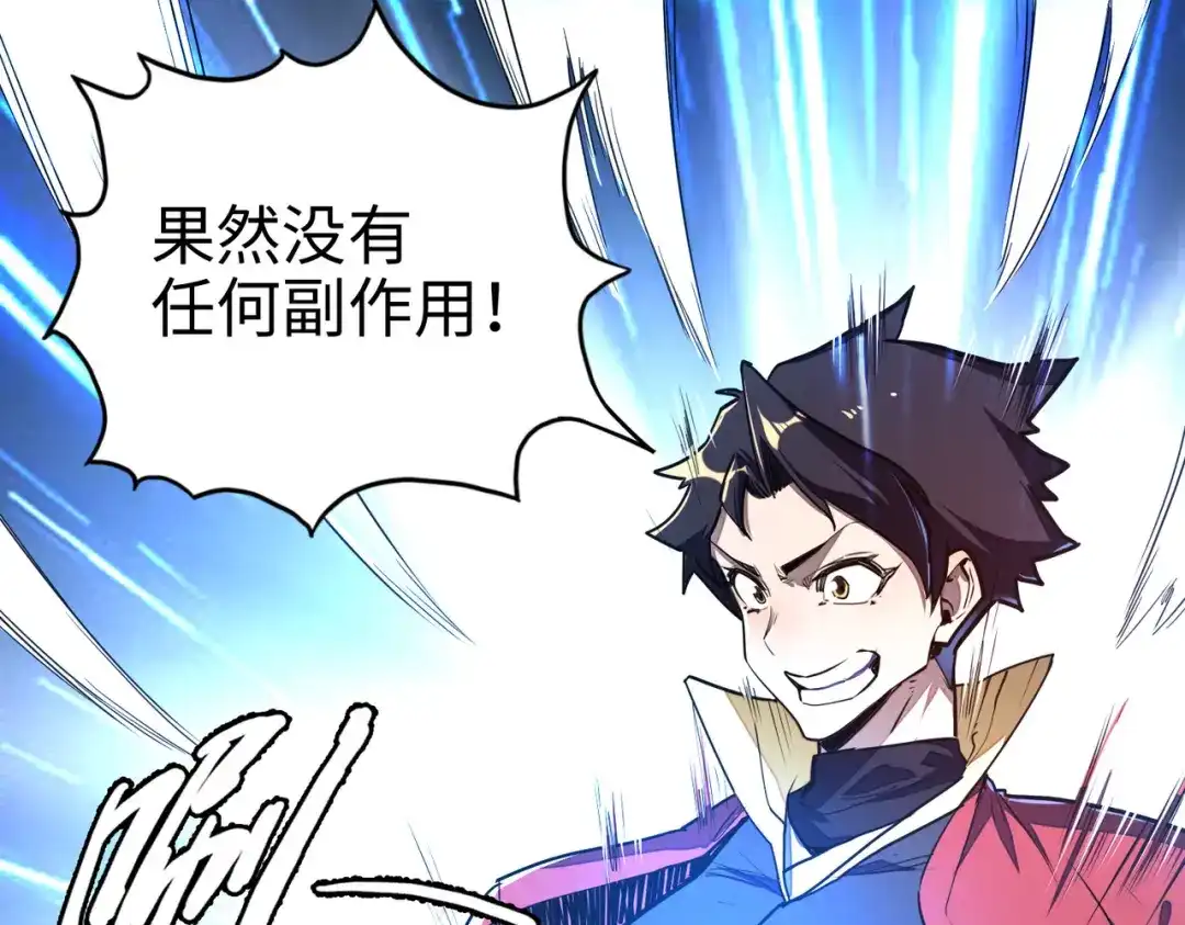 《全球异能：我掌控所有元素》第7话 尴尬了 第15页
