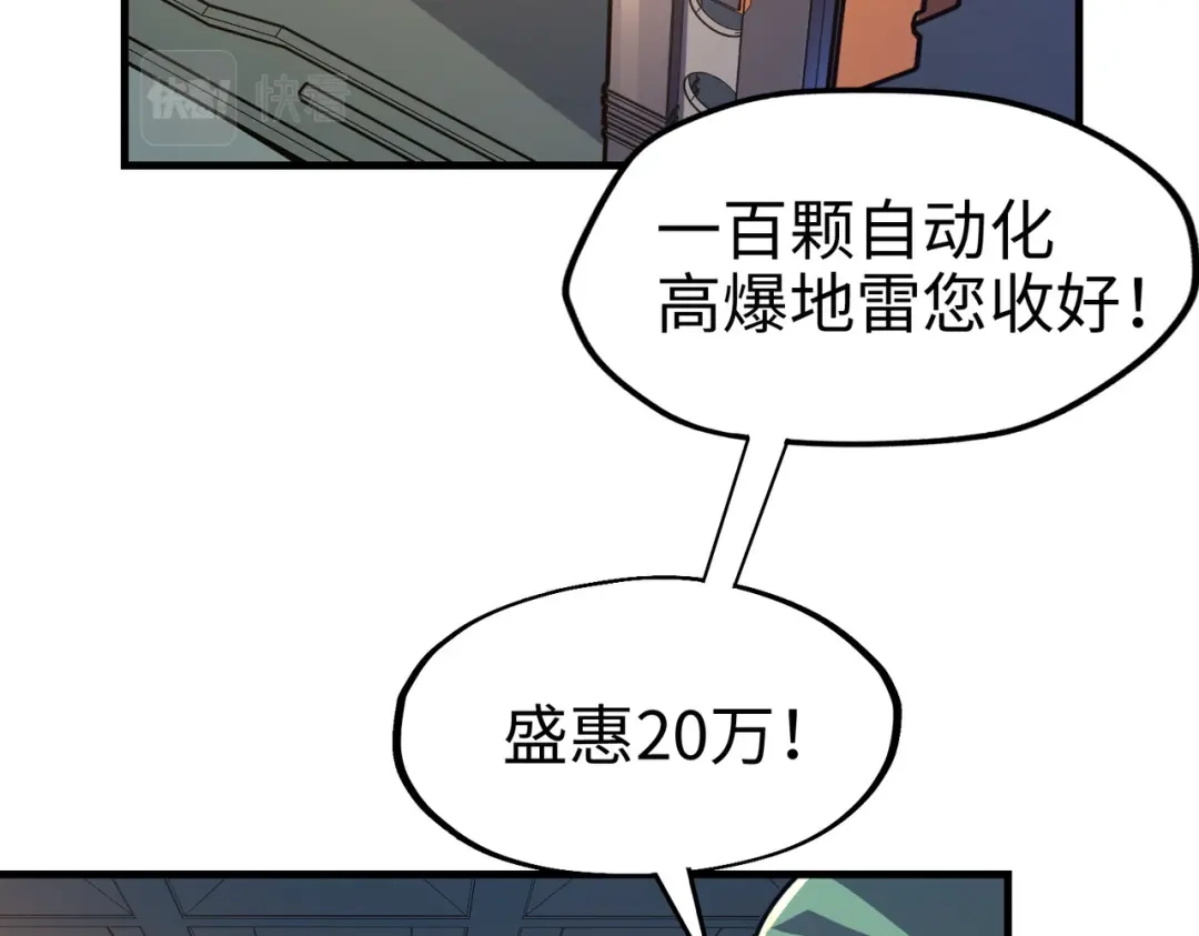 《全球异能：我掌控所有元素》第7话 尴尬了 第50页