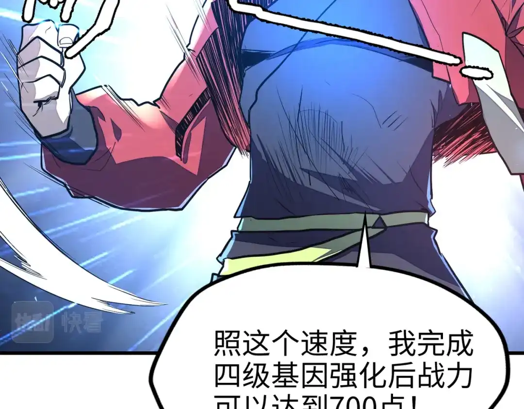 《全球异能：我掌控所有元素》第7话 尴尬了 第16页