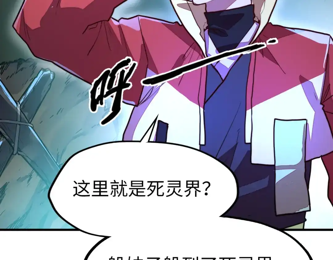 《全球异能：我掌控所有元素》第7话 尴尬了 第102页