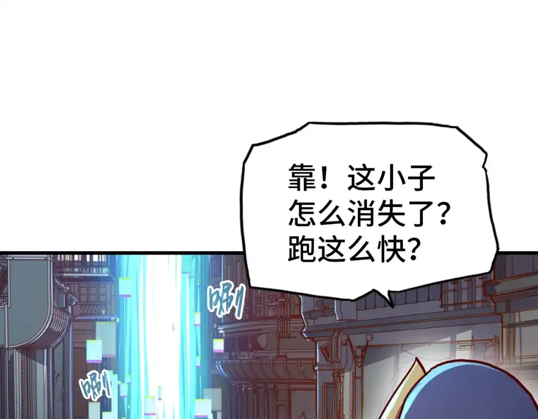 《全球异能：我掌控所有元素》第7话 尴尬了 第88页