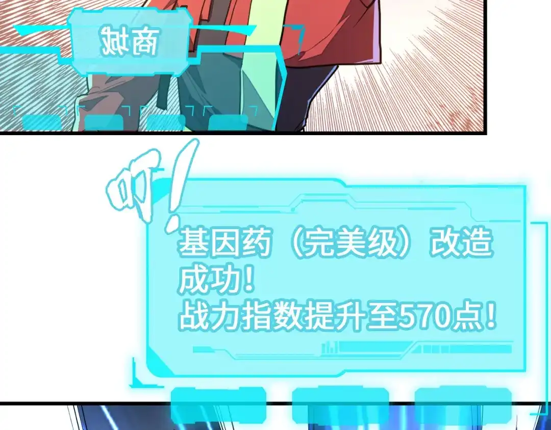 《全球异能：我掌控所有元素》第7话 尴尬了 第14页