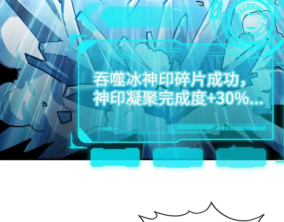 《全球异能：我掌控所有元素》第7话 尴尬了 第25页