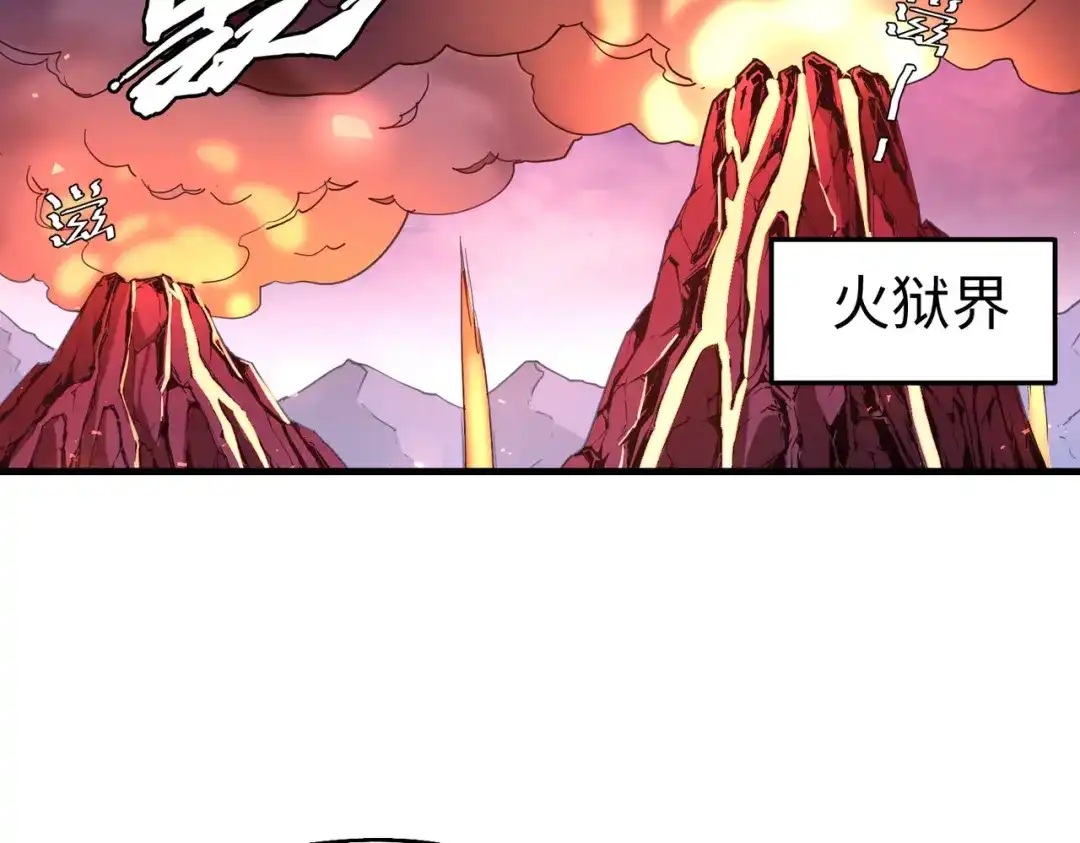 《全球异能：我掌控所有元素》第7话 尴尬了 第6页