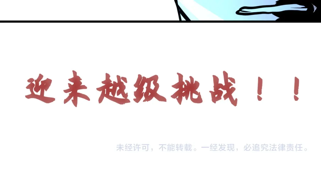 《全球异能：我掌控所有元素》第7话 尴尬了 第122页