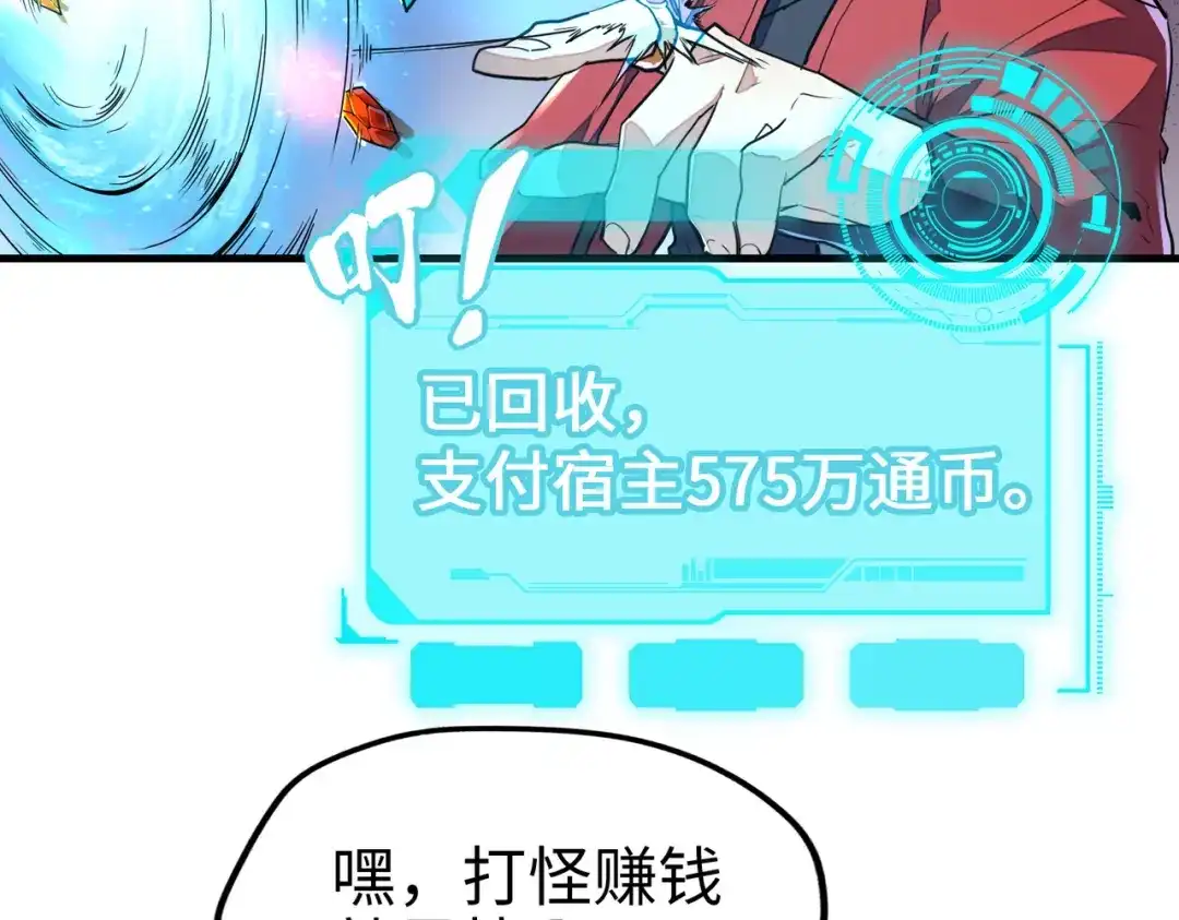 《全球异能：我掌控所有元素》第7话 尴尬了 第10页