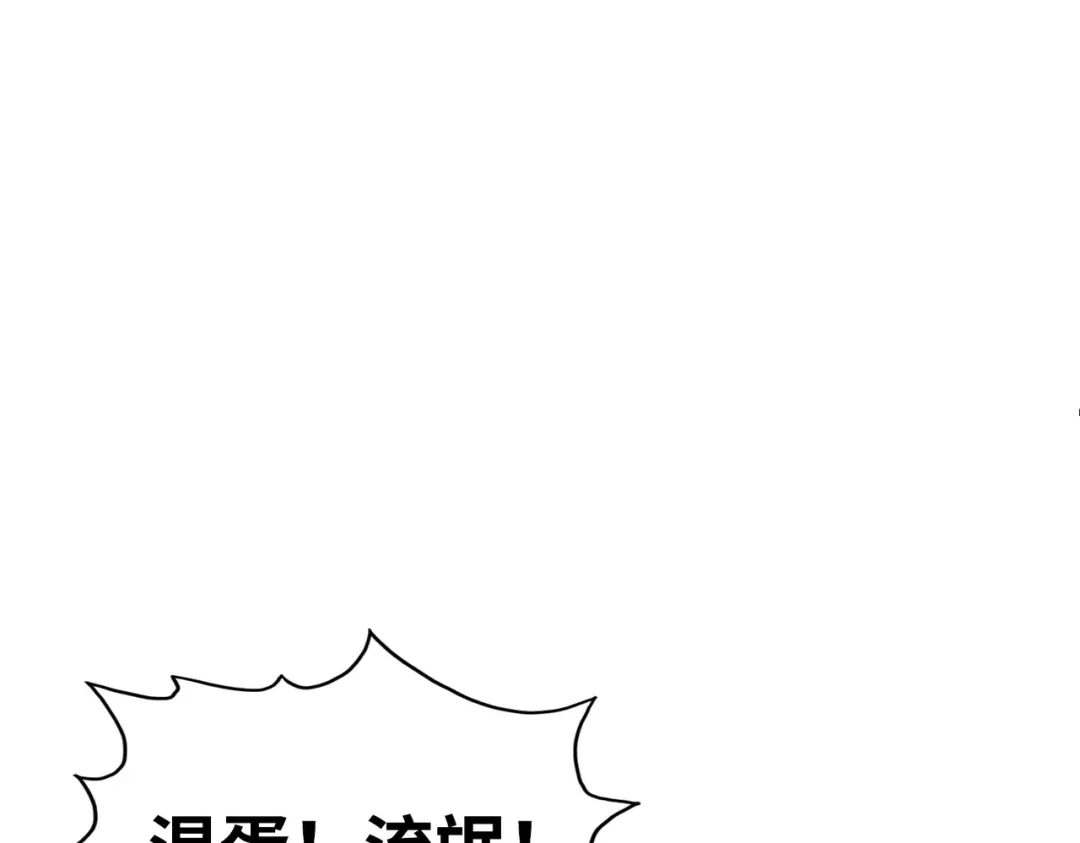 《全球异能：我掌控所有元素》第7话 尴尬了 第78页