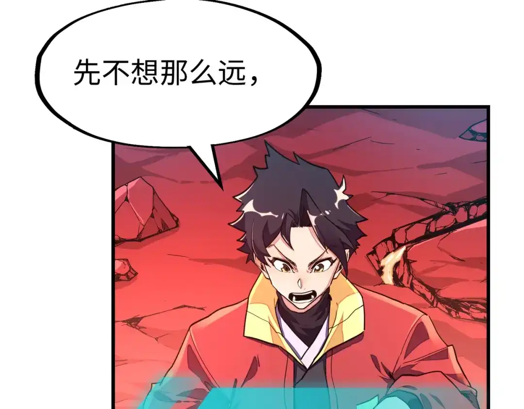 《全球异能：我掌控所有元素》第7话 尴尬了 第7页