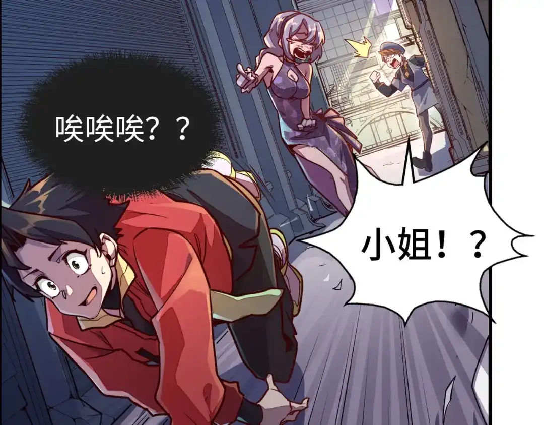 《全球异能：我掌控所有元素》第7话 尴尬了 第75页