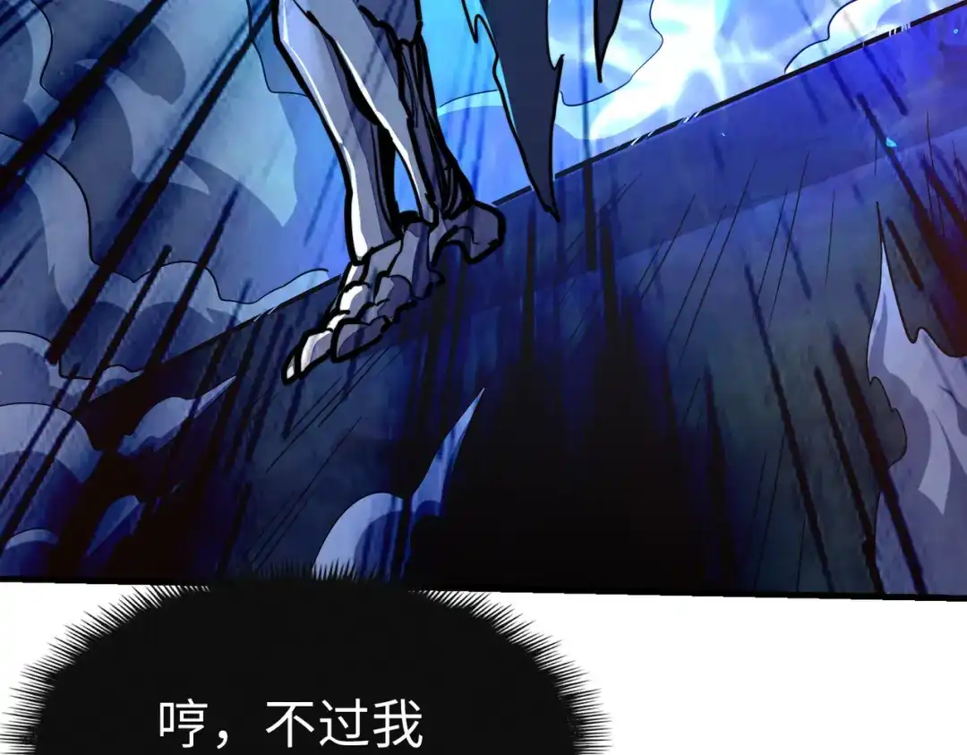 《全球异能：我掌控所有元素》第8话 挑战 第83页