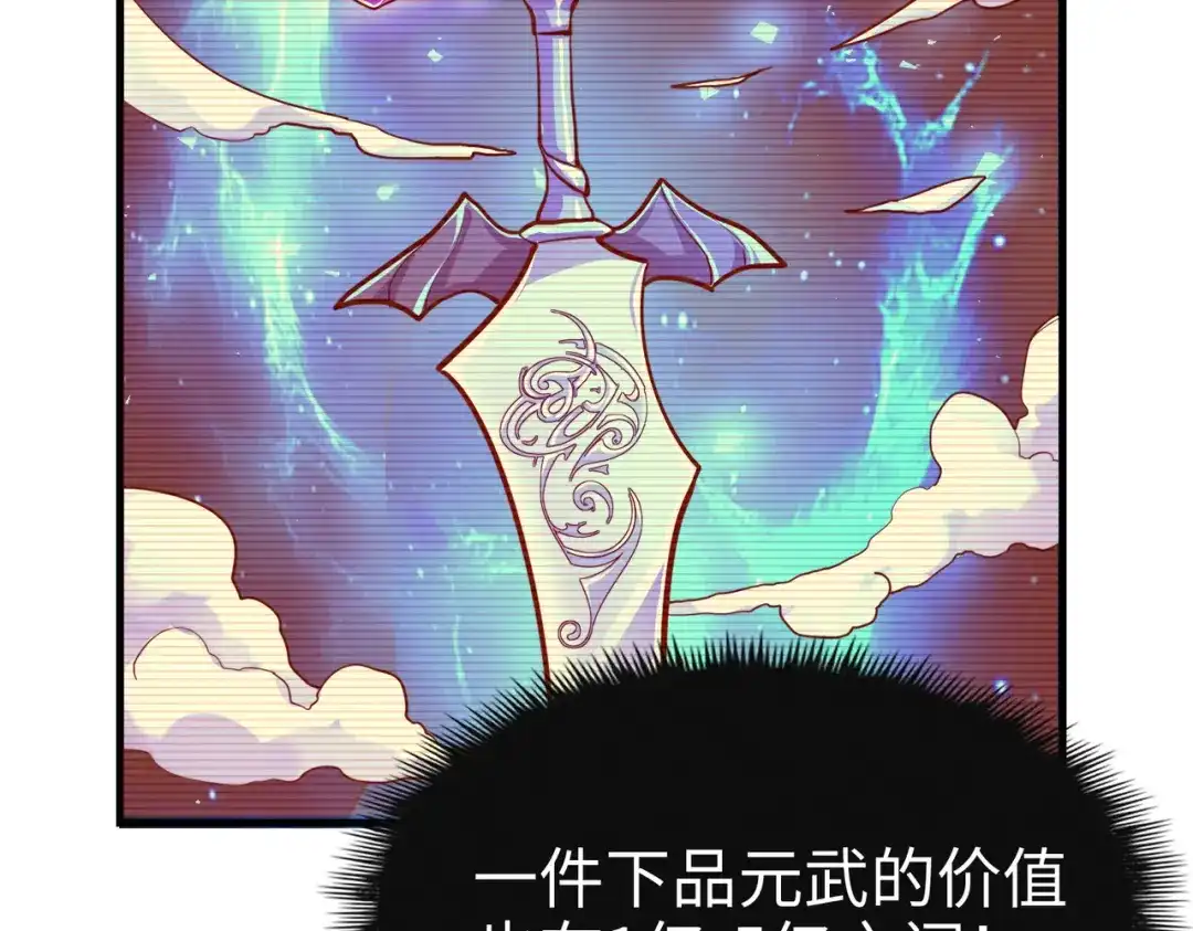 《全球异能：我掌控所有元素》第8话 挑战 第24页