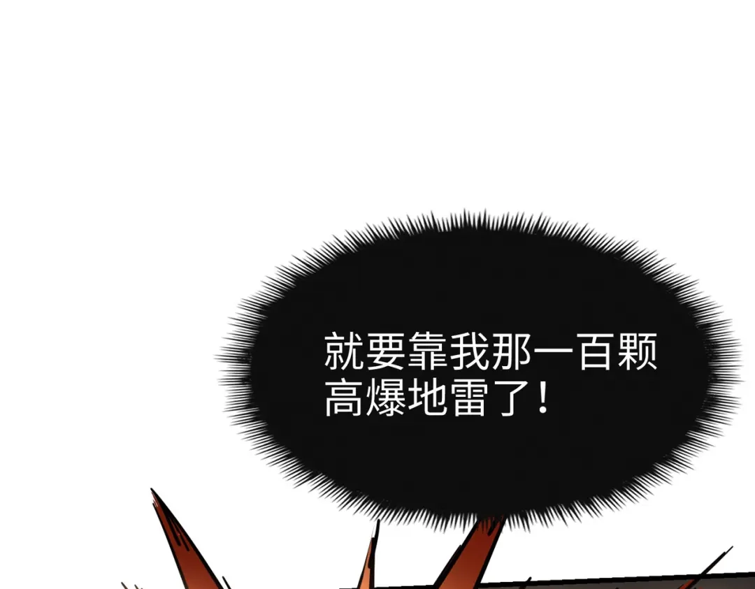 《全球异能：我掌控所有元素》第8话 挑战 第93页