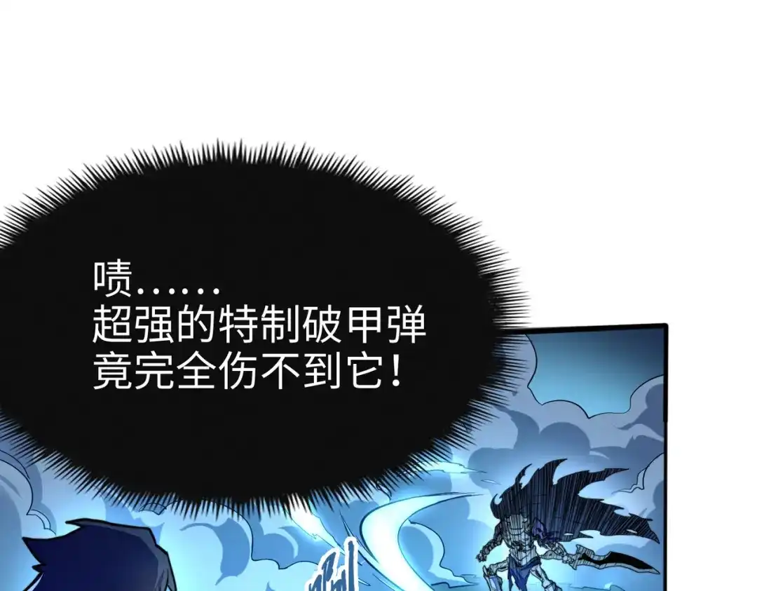 《全球异能：我掌控所有元素》第8话 挑战 第79页