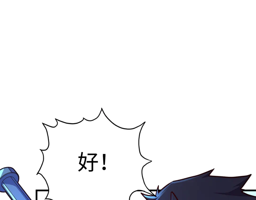 《全球异能：我掌控所有元素》第8话 挑战 第32页