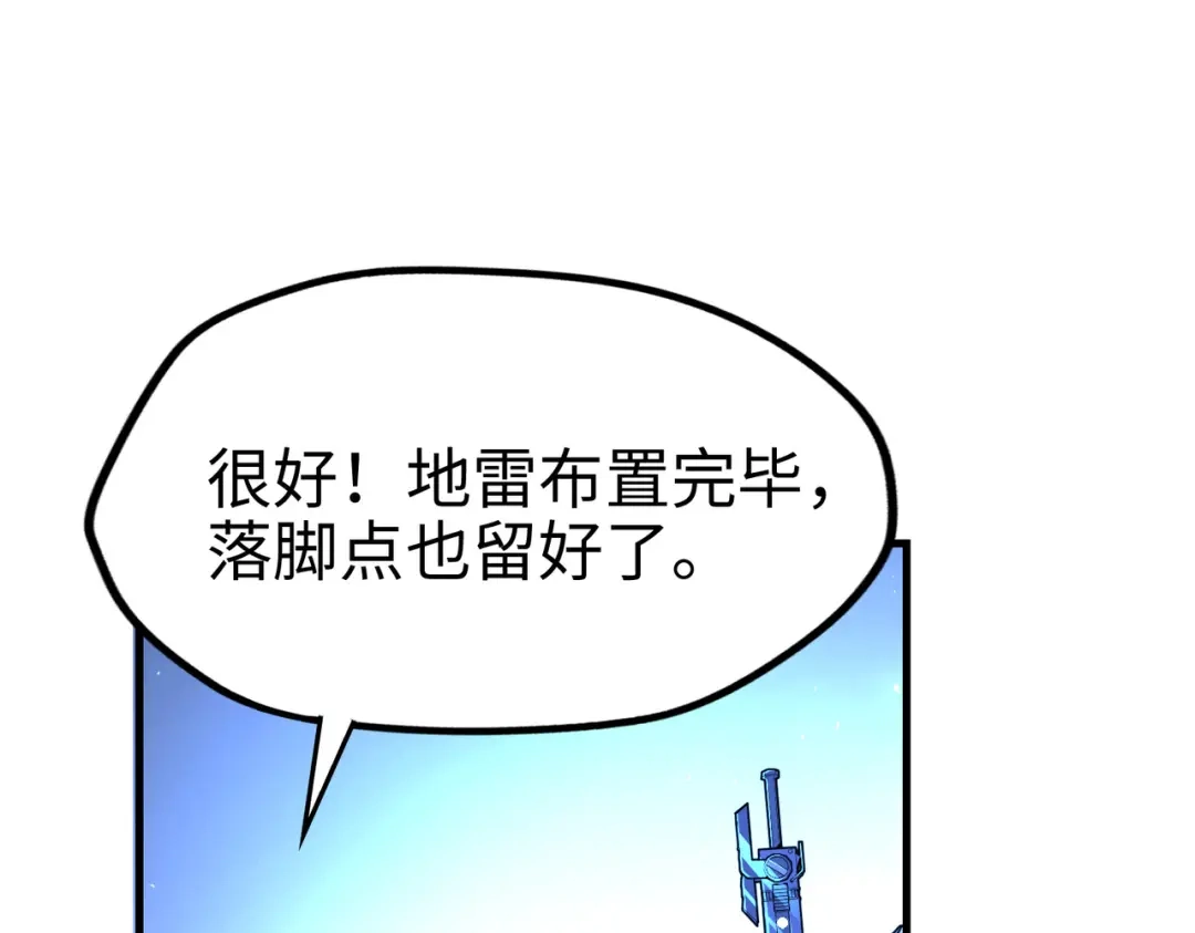 《全球异能：我掌控所有元素》第8话 挑战 第52页