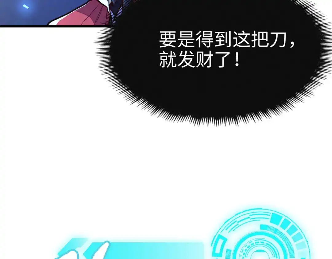 《全球异能：我掌控所有元素》第8话 挑战 第26页