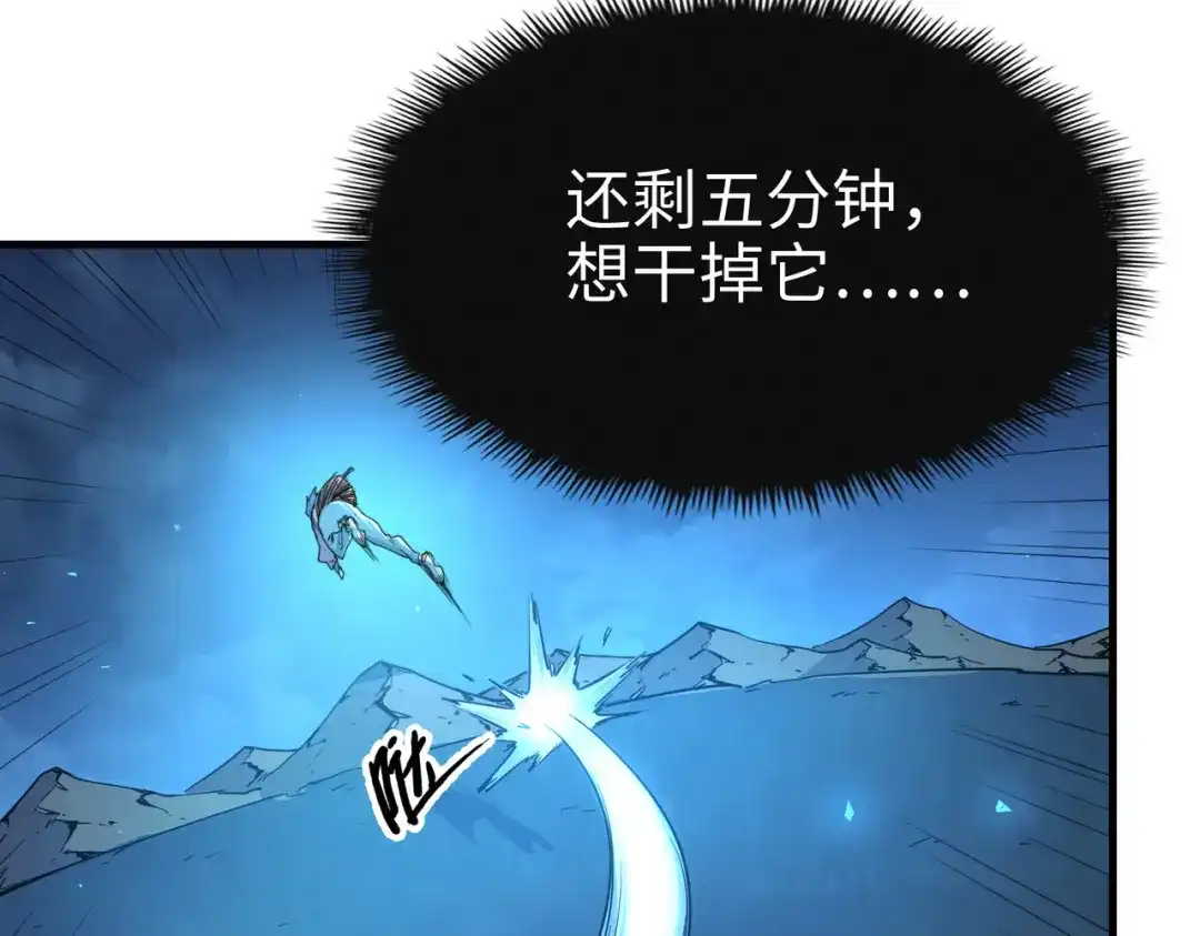 《全球异能：我掌控所有元素》第8话 挑战 第89页