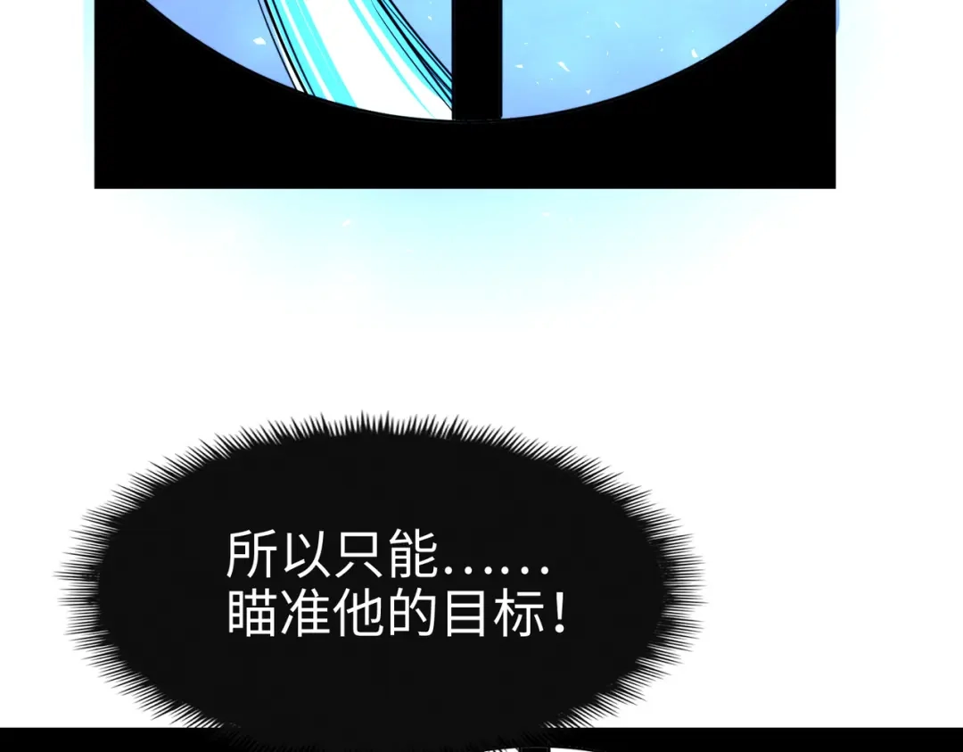 《全球异能：我掌控所有元素》第8话 挑战 第60页
