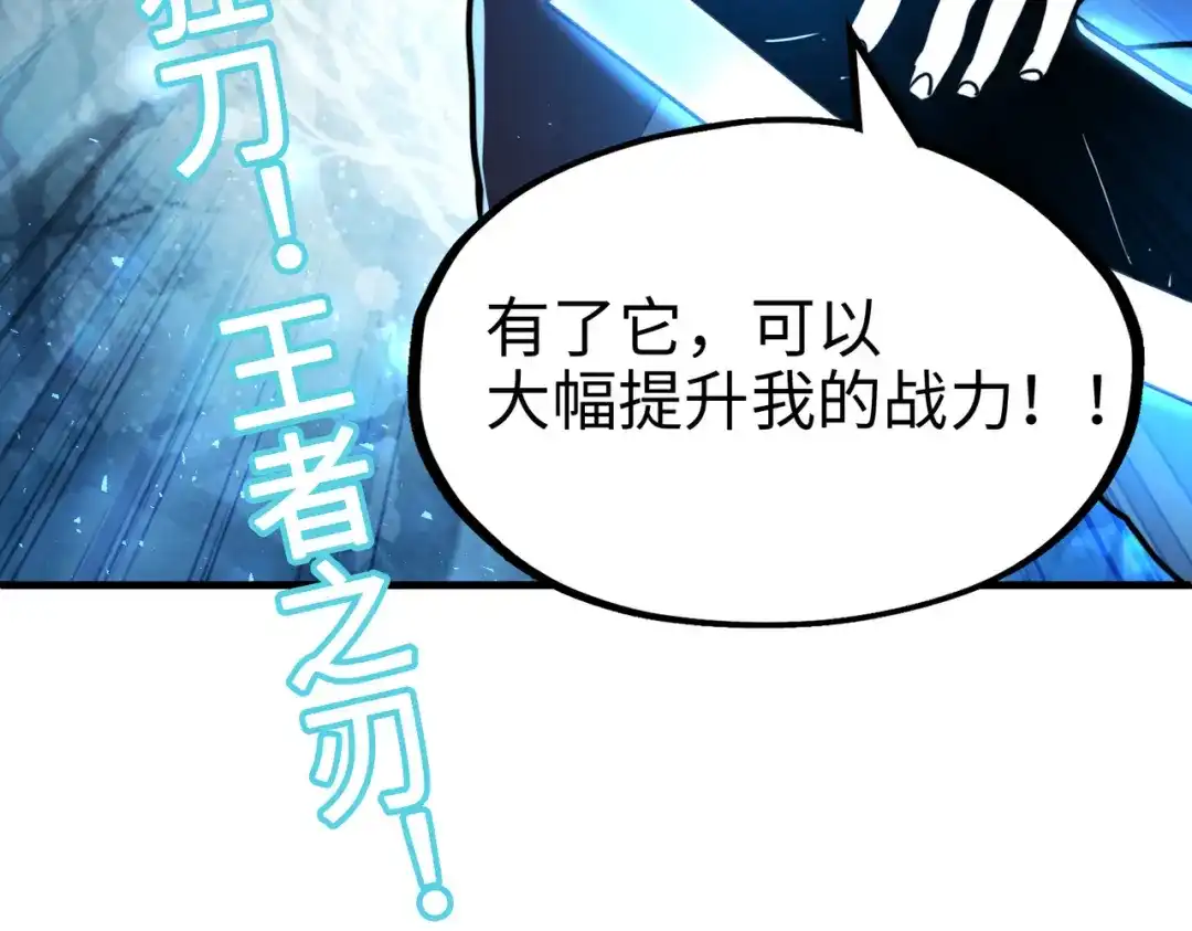 《全球异能：我掌控所有元素》第8话 挑战 第147页