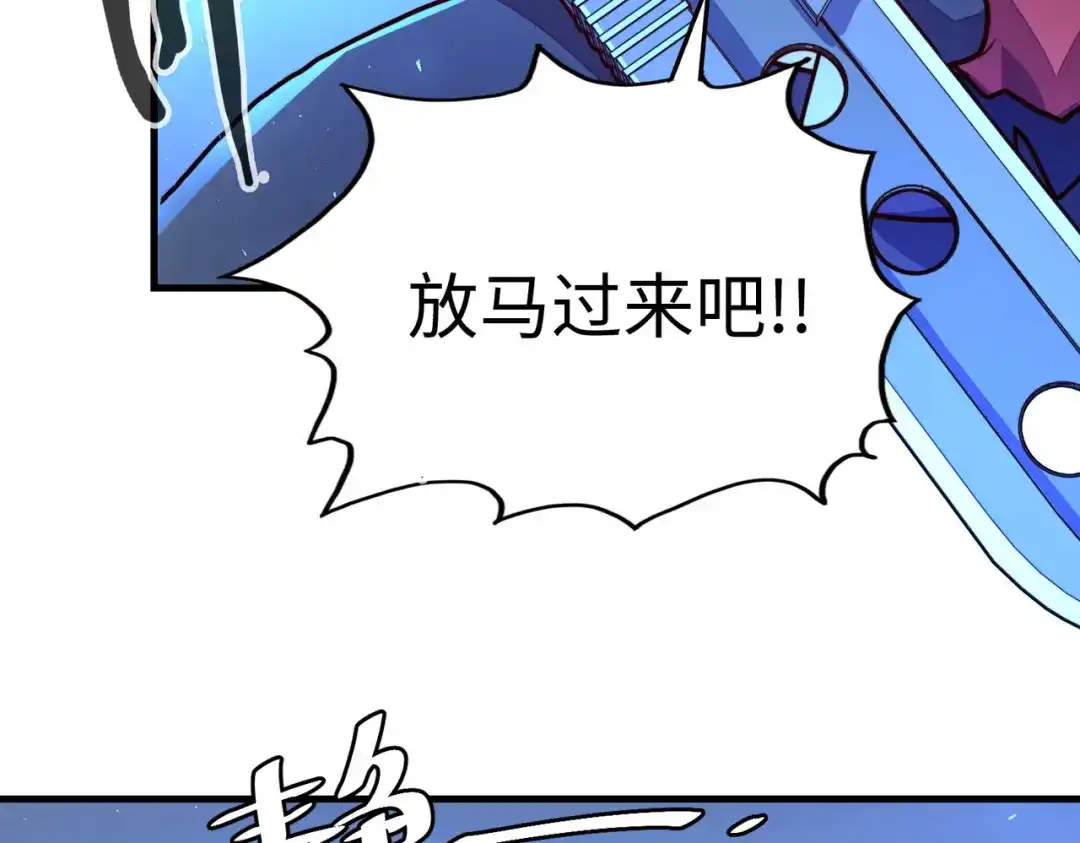 《全球异能：我掌控所有元素》第8话 挑战 第34页