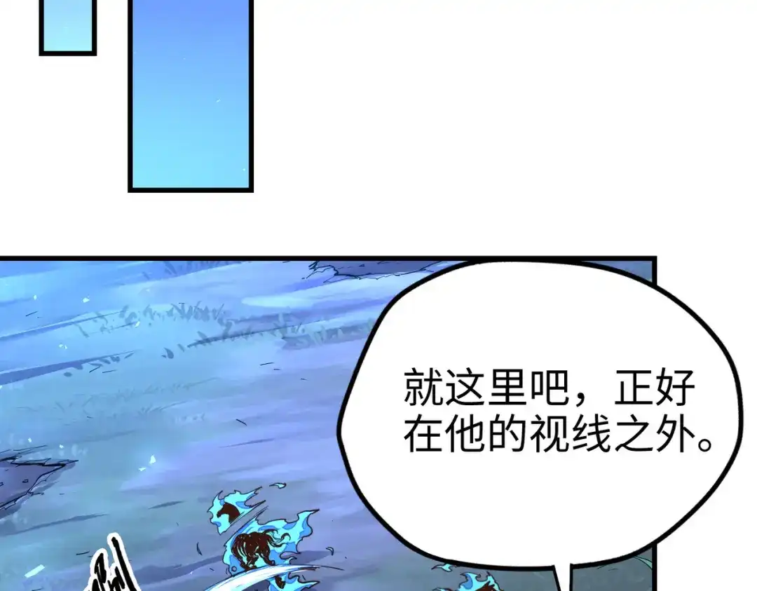 《全球异能：我掌控所有元素》第8话 挑战 第45页