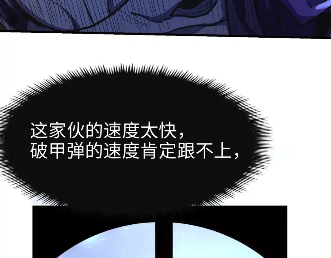 《全球异能：我掌控所有元素》第8话 挑战 第58页