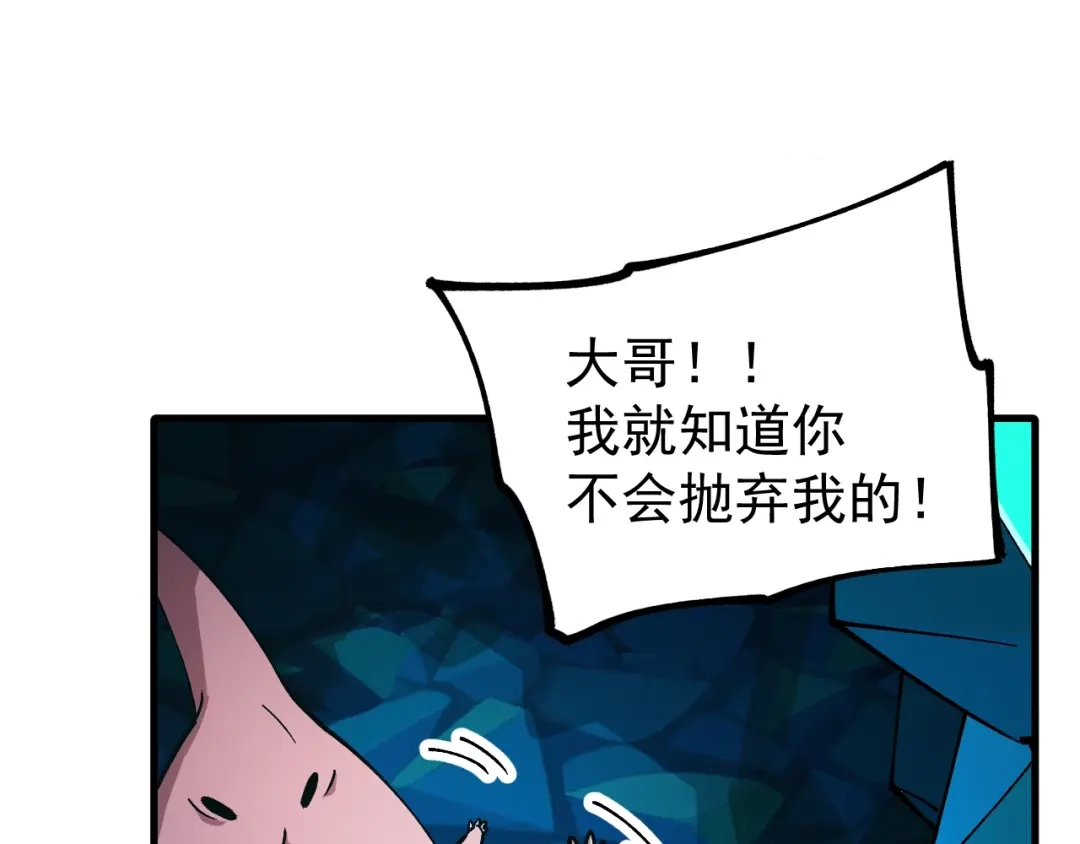 《全球御兽：我能看见进化路线》第40话 再遇共生组！ 第5页