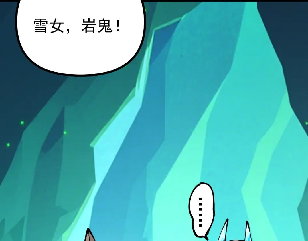 《全球御兽：我能看见进化路线》第40话 再遇共生组！ 第57页