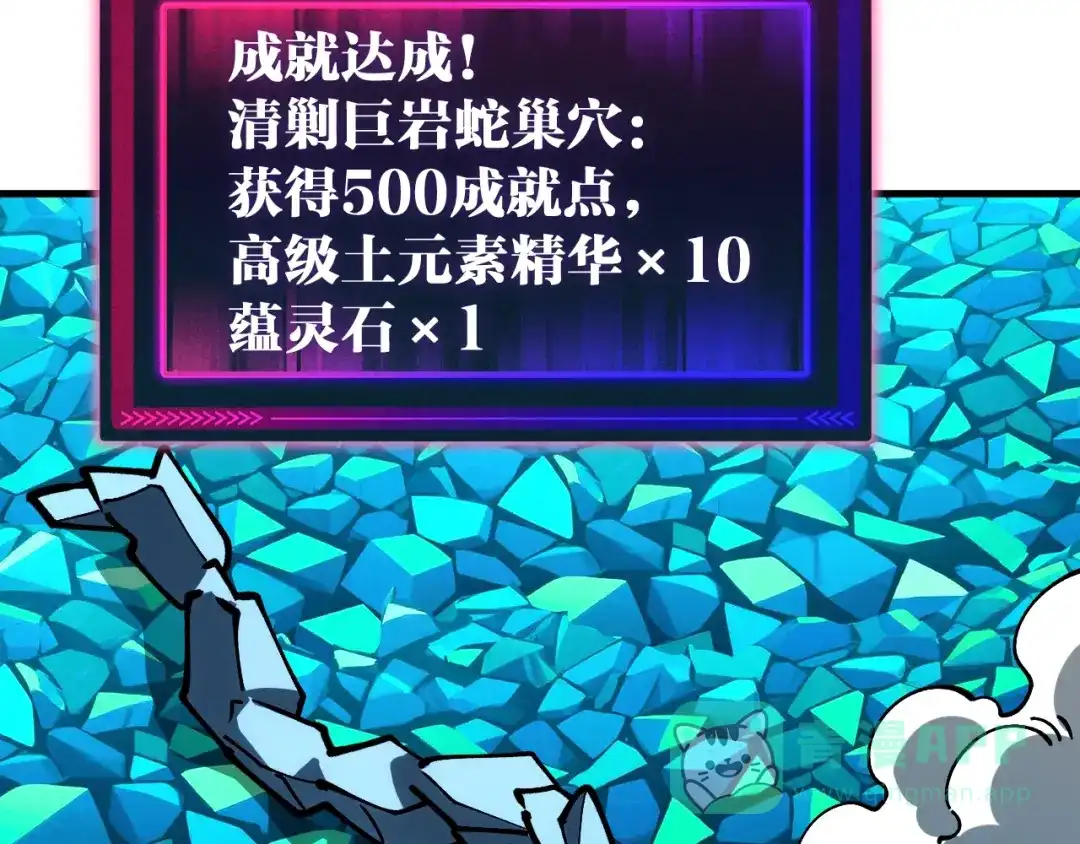 《全球御兽：我能看见进化路线》第40话 再遇共生组！ 第86页