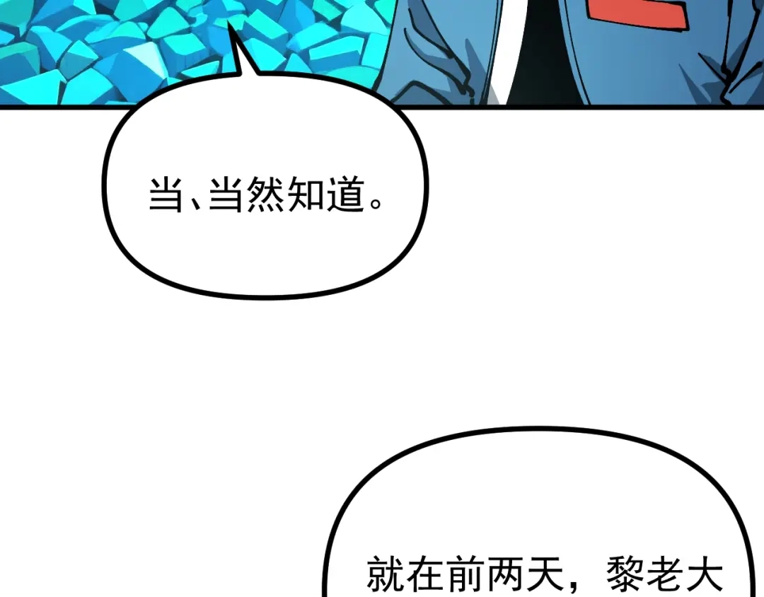 《全球御兽：我能看见进化路线》第40话 再遇共生组！ 第110页