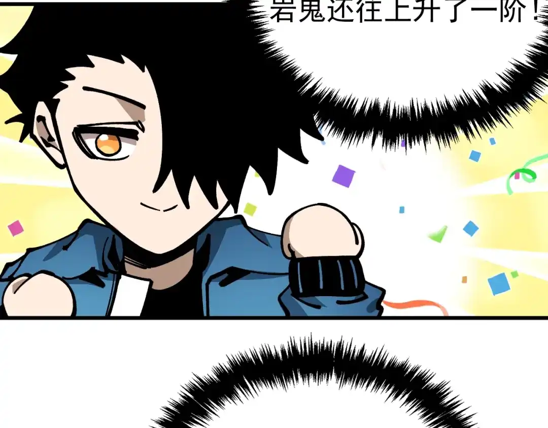 《全球御兽：我能看见进化路线》第40话 再遇共生组！ 第88页