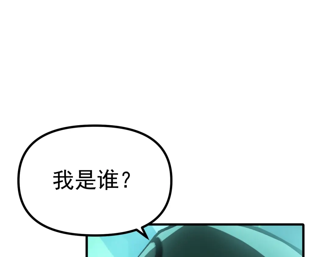 《全球御兽：我能看见进化路线》第40话 再遇共生组！ 第100页