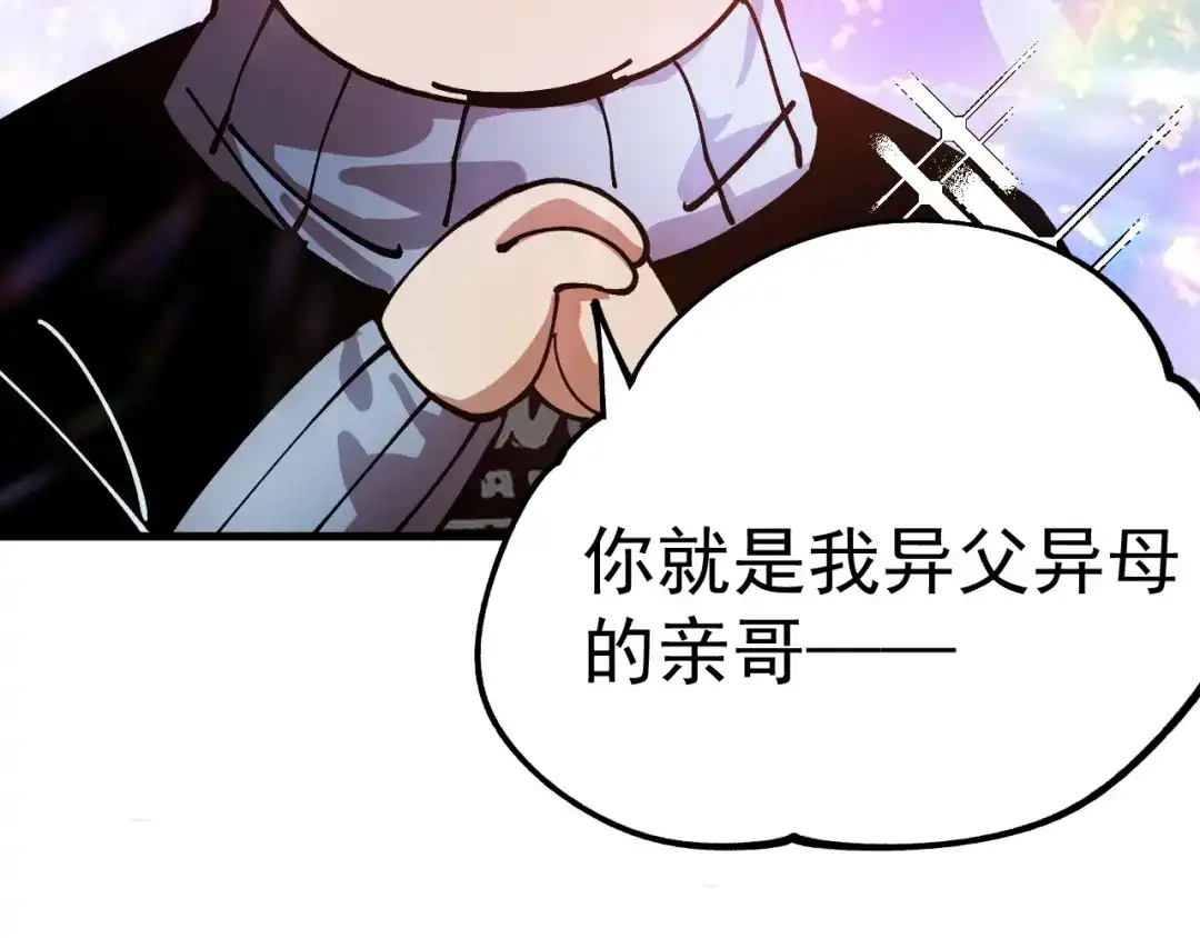 《全球御兽：我能看见进化路线》第40话 再遇共生组！ 第32页