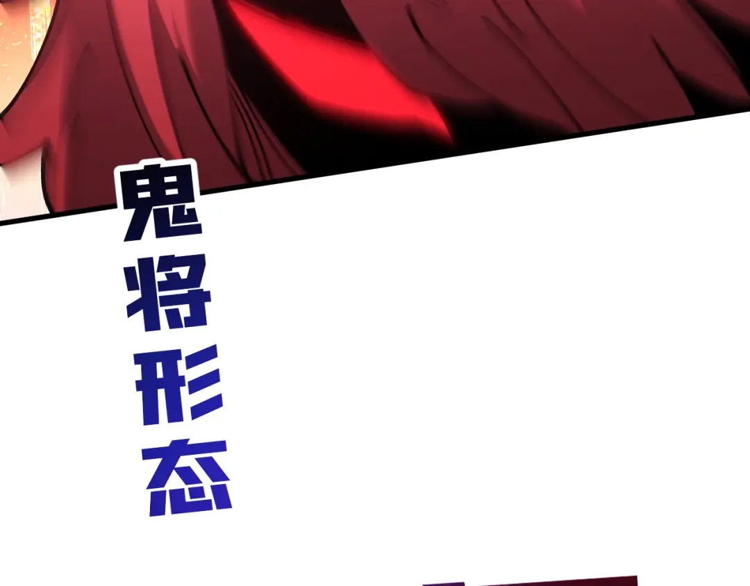 《全球御兽：我能看见进化路线》第40话 再遇共生组！ 第77页