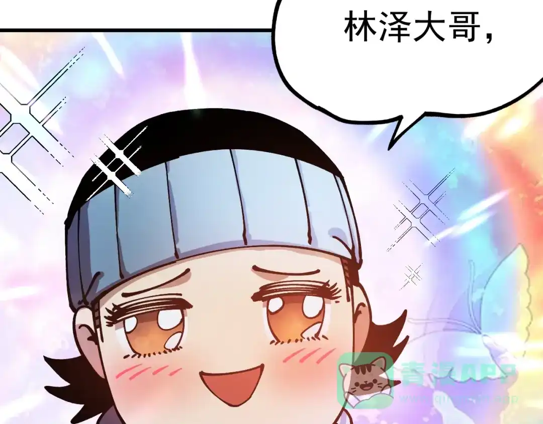《全球御兽：我能看见进化路线》第40话 再遇共生组！ 第31页